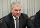 Вячеслав Володин рассказал о вступивших в силу в апреле законах